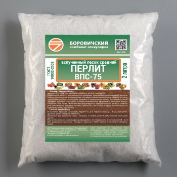 Перлит для растений